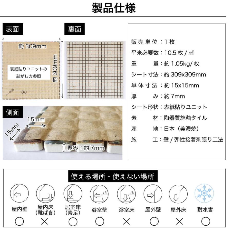 モザイクタイル キッチン壁diy タイルシート 磁器質 ナチュラル 