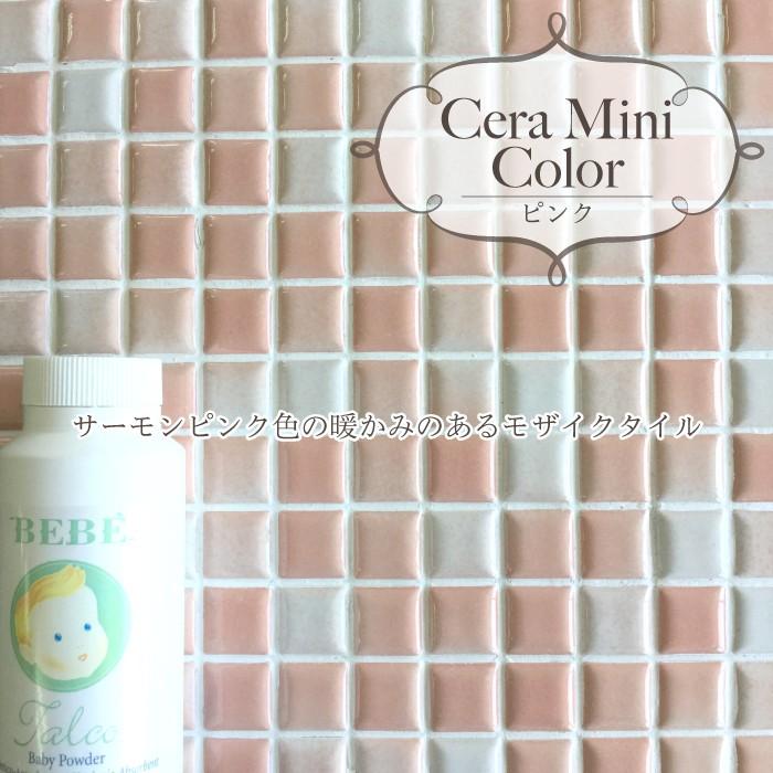 モザイクタイル Diyタイルシート キッチンタイル 洗面浴室 セラミニカラー ピンク シート販売 Mtu2323mc Pk 壁材コレクションストア セラコア 通販 Yahoo ショッピング
