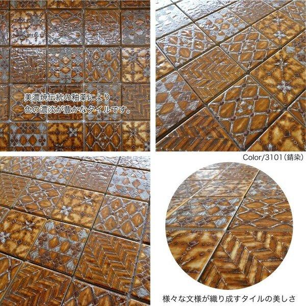 木製錆絵模様台　　　未使用 壁タイル かわいい マジョリカ カフェ風インテリア（つむぎ 3101(錆染