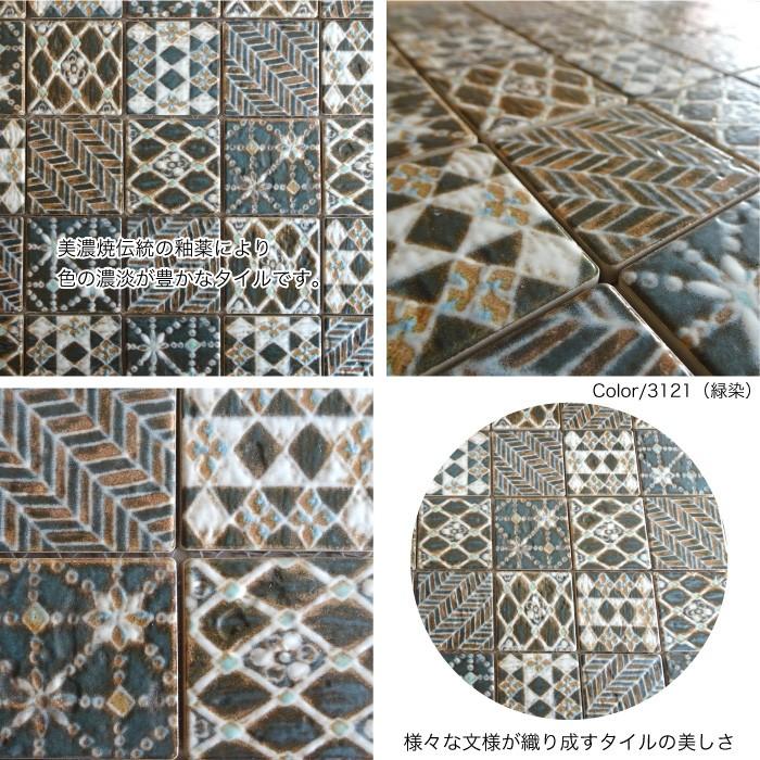 キッチンタイル かわいい マジョリカ タイルシート Diy 磁器質タイル つむぎ 3121 緑染 緑 ユニット販売 Mtu4848tg 3121 壁材コレクションストア セラコア 通販 Yahoo ショッピング