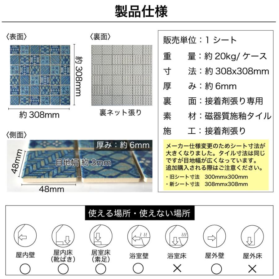 人気タイル カフェ風キッチン マジョリカタイル（つむぎ 3174(藍染・青