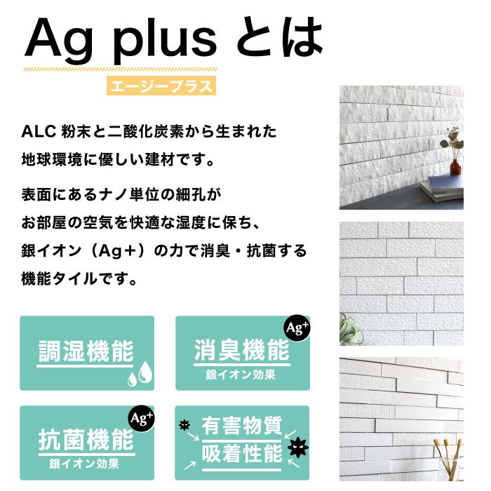 消臭調湿機能のあるデザインタイル