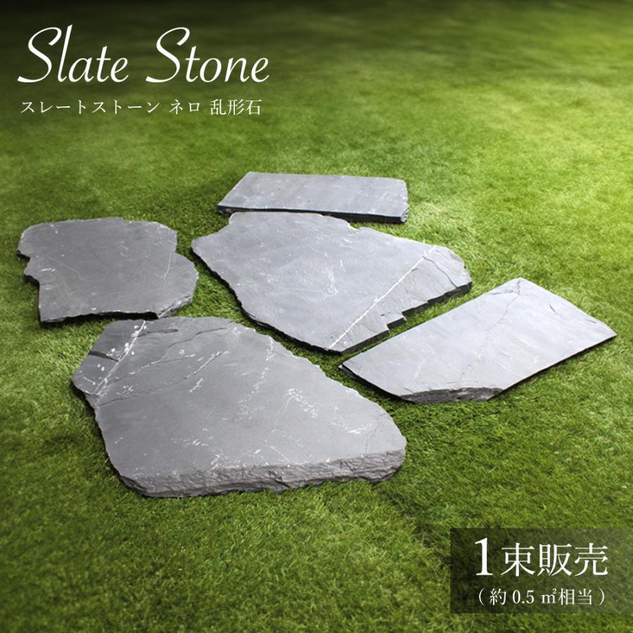 スレートストーン ネロ 乱形石 1束販売(約0.5平米) : 壁床コレクション