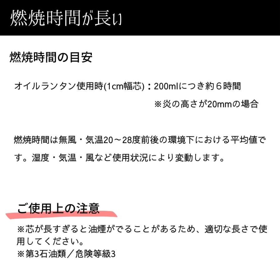 ランタン用オイル燃料 虫除けオイル 日本製 パラフィンオイル(オイルランタン用シトロネラパラフィンオイル500mlx6本入り)｜ceracore-2｜07