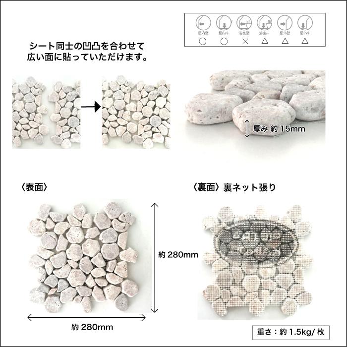 庭石タイル 石壁建材 床石 天然石 ストーン壁（エーゲ 全色 シート販売