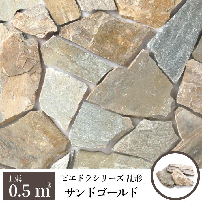 乱形 石材 天然石 乱形石 玄関 アプローチ グリーン イエロー 乱形 石材 天然石 乱形石 玄関 アプローチ グリーン イエロー