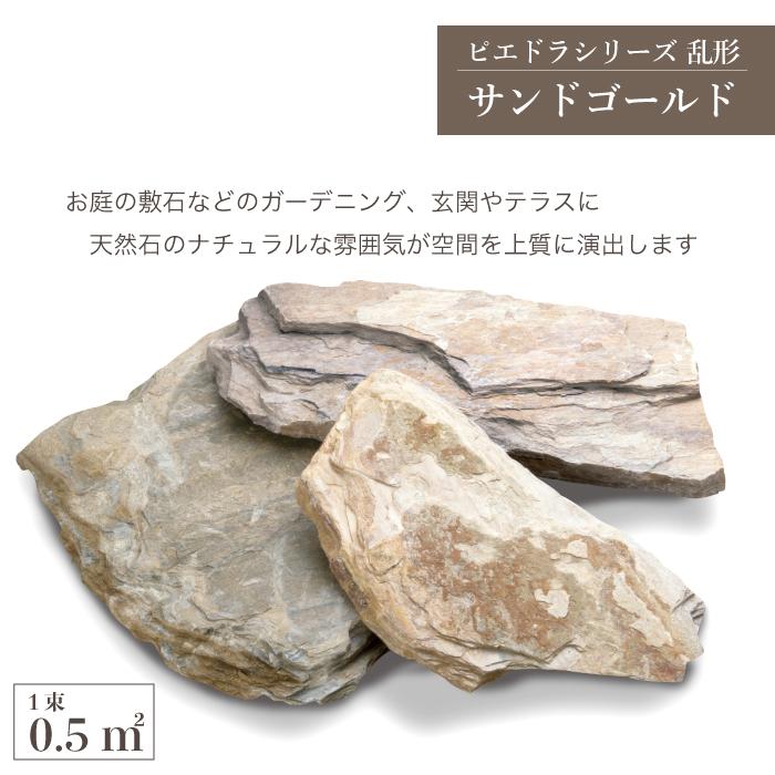 乱形 石材 天然石 乱形石 玄関 アプローチ グリーン イエロー
