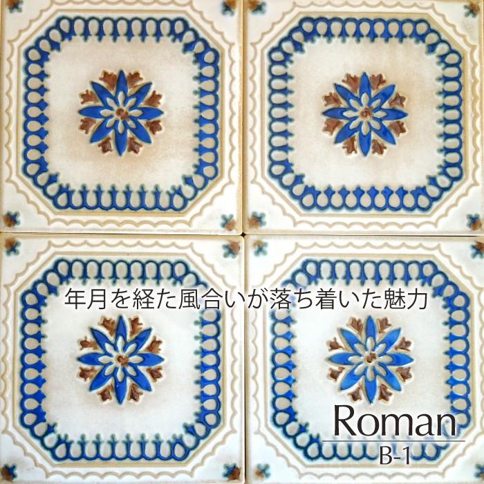マジョリカタイル150 美濃焼 レトロ デザインタイル DIY マジョリカタイル150 美濃焼 レトロ デザインタイル DIY