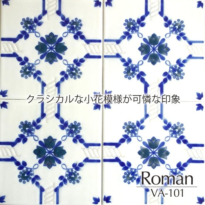 マジョリカタイル150 美濃焼 レトロ デザインタイル DIY マジョリカタイル150 美濃焼 レトロ デザインタイル DIY