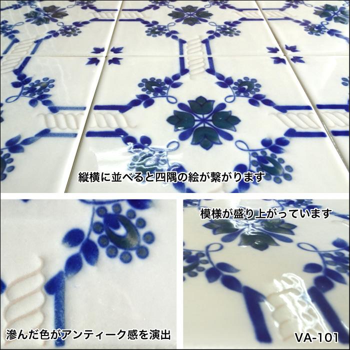 マジョリカタイル150 美濃焼 レトロ デザインタイル DIY アンティーク