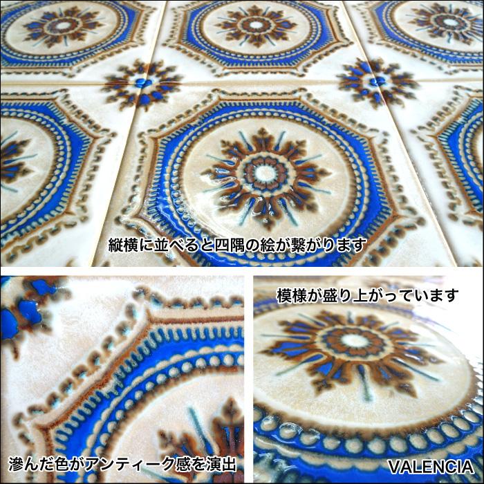 爆買 マジョリカタイル150 美濃焼 レトロ デザインタイル DIY