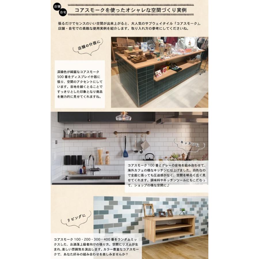 おしゃれ壁タイル キッチン 洗面 浴室 カフェ風インテリアにおしゃれなサブウェイタイルdiyで簡単施工ok コアスモーク 001 ケース販売 Stc1472cs 001 壁材コレクションストア セラコア 通販 Yahoo ショッピング