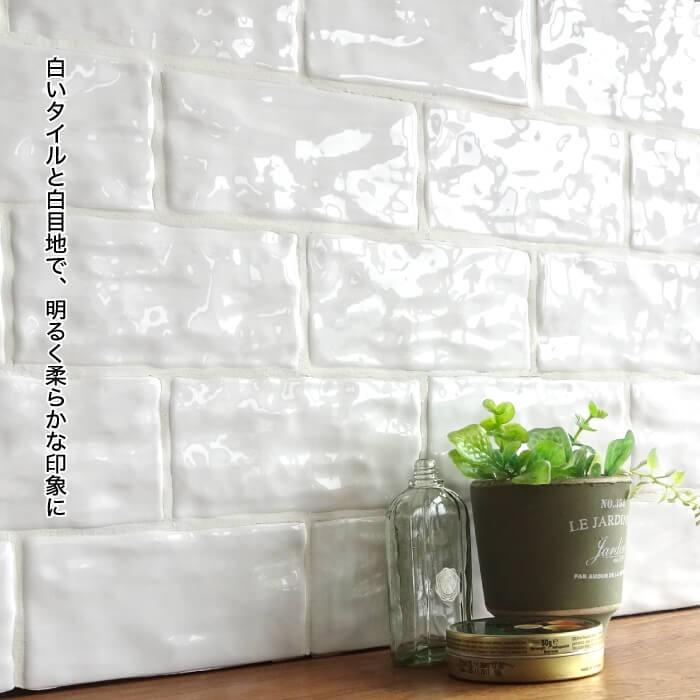 サブウエィタイルでキッチンやリビングをブルックリンスタイルに模様替え タイルでおしゃれにdiy ソルティ ケース販売 枚入 Stcsl 壁材コレクションストア セラコア 通販 Yahoo ショッピング