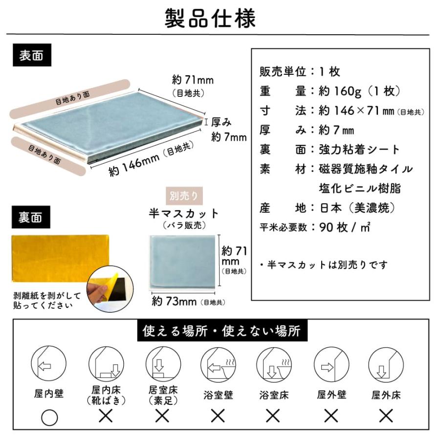 サブウェイタイル カフェ風タイル 簡単シールタイル（ランス がっちりシールタイプ 白目地 65 バラ販売）｜ceracore-2｜04