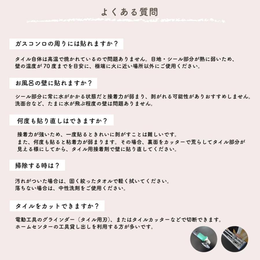 サブウェイタイル カフェ風タイル 簡単シールタイル（ランス がっちりシールタイプ 白目地 65 バラ販売）｜ceracore-2｜06