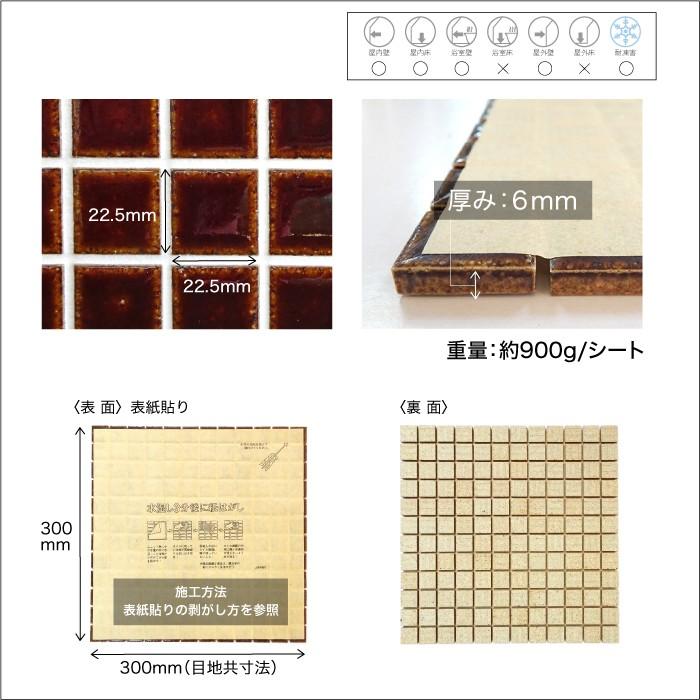 モザイクタイル diyタイルシート キッチンタイル（古窯変(こよう