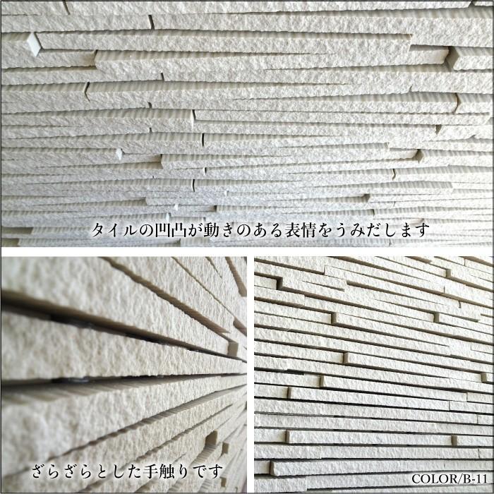 タイル 壁タイル 外壁タイル 屋外タイル オシャレ スタイリッシュなボーダータイル 斜光 全色 シート販売 Stu2312 Sy 壁材コレクションストア セラコア 通販 Yahoo ショッピング