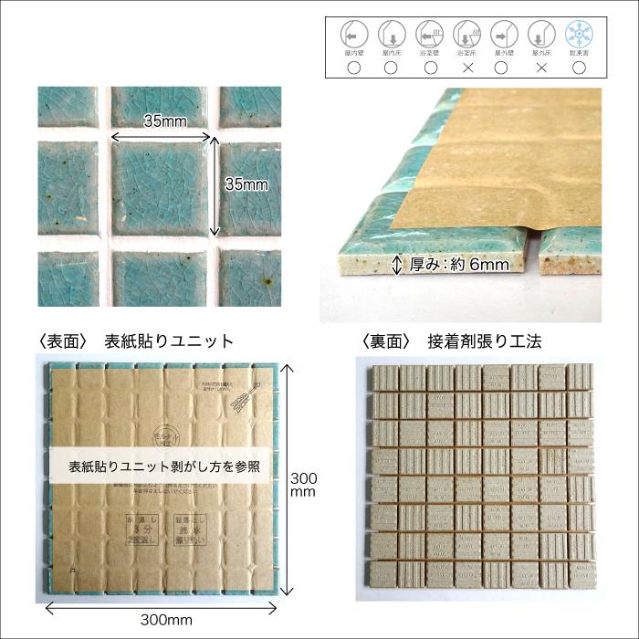 モザイクタイル diyタイルシート キッチンタイル 緑 織部色