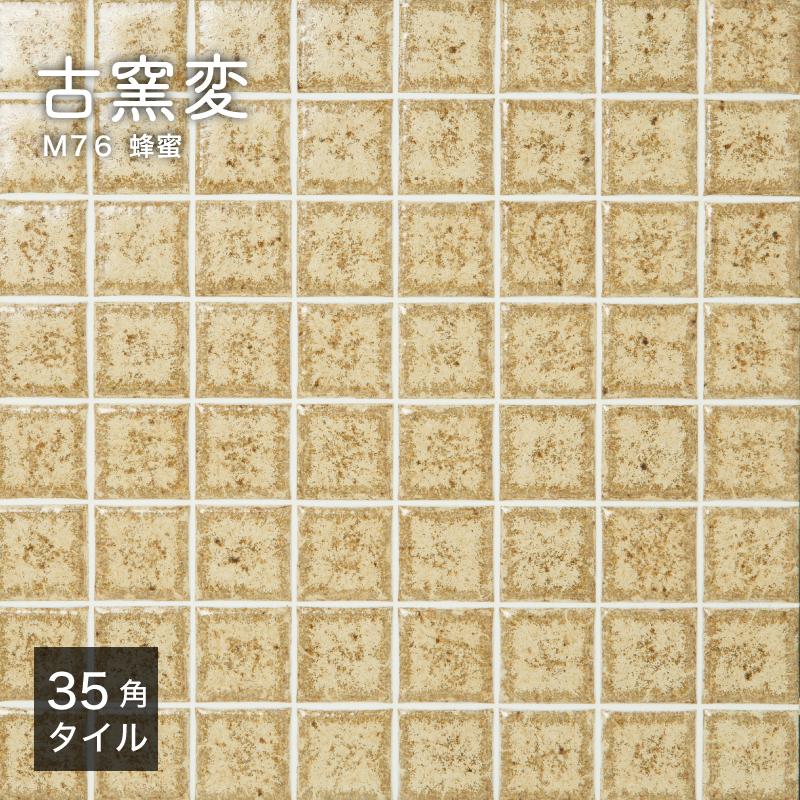 モザイクタイル diyタイルシート キッチンタイル（古窯変(こようへん