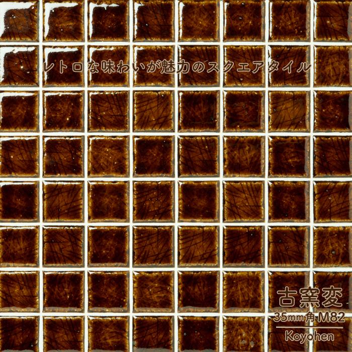 【220枚！】立体 モザイク タイルシール 木目 茶色ウッド DIY Amazon.co.jp: [CUNW] 木目調タイルシール キッチン 柄3 トイレ 防水