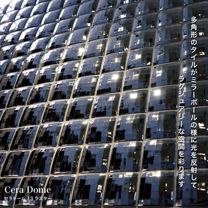 競売 タイルシート モザイクタイル Diy キッチンタイル シート販売 セラドーム 北欧風 全色