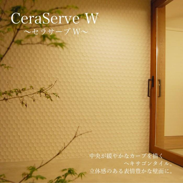 ヘキサゴンタイル 六角形 ハニカム モザイクタイル 壁 キッチン 玄関 洗面 浴室をおしゃれなタイルでdiy セラサーブw 全4色 シート販売 Stu5260cs W 壁材コレクションストア セラコア 通販 Yahoo ショッピング