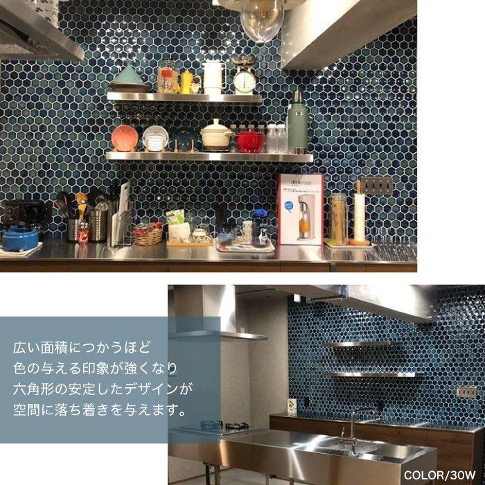 タイルシート モザイクタイル Diy キッチンタイル 北欧風 セラヘキサ 全色 シート販売 Stu5260cx 壁材コレクションストア セラコア 通販 Yahoo ショッピング