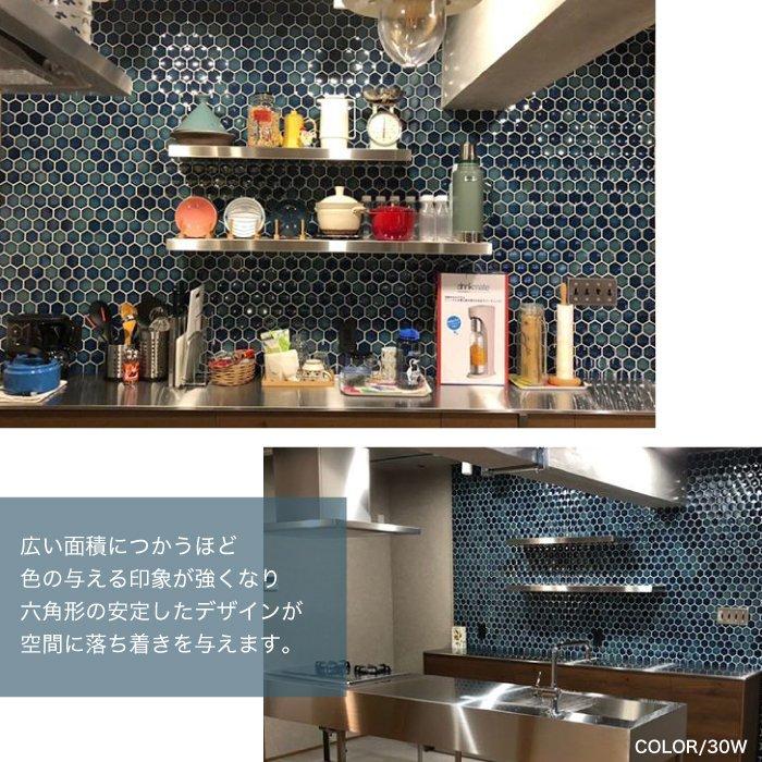 タイル ヘキサゴンタイル 六角形 ハニカム おしゃれ モダン 北欧