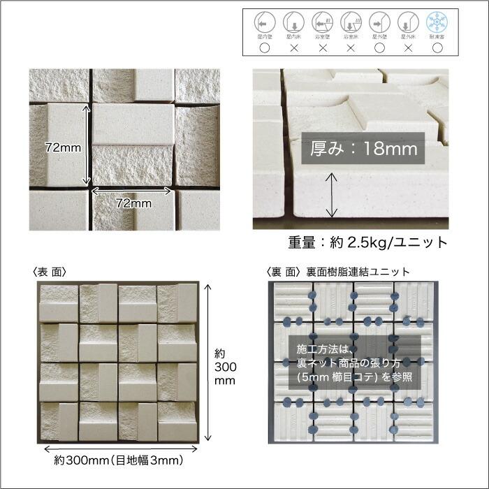 フラット面と石面が生み出す柔らかな陰影が美しい壁タイル（テトラ 全