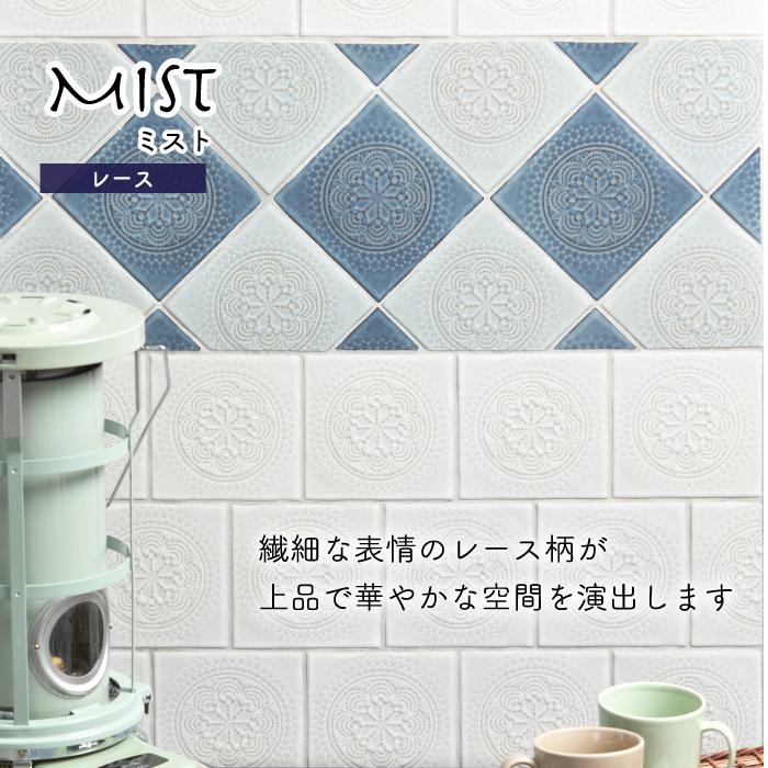 アンティークタイル２枚 タイル リレーフタイル デザインタイル おしゃれ レース模様