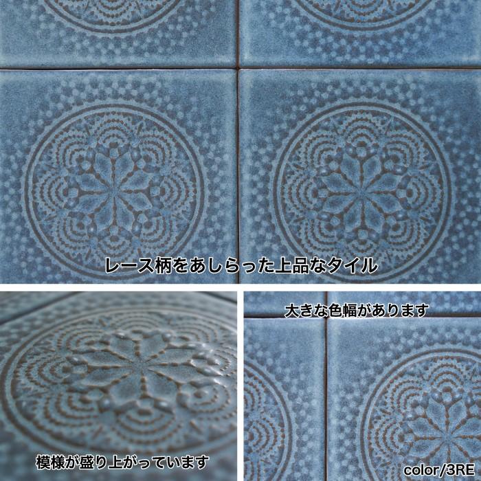 アンティークタイル２枚 タイル リレーフタイル デザインタイル おしゃれ レース模様