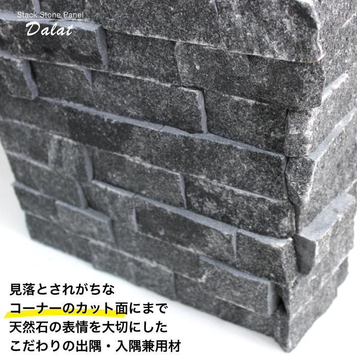 コーナー材 石材 大理石 ストーン 天然石 壁 石積みボーダー DIY