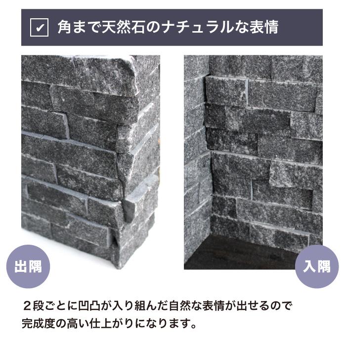 コーナー材 石材 大理石 ストーン 天然石 壁 石積みボーダー DIY