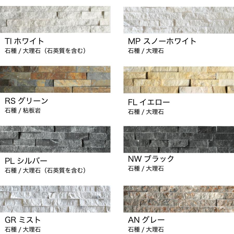 コーナー材 石材 大理石 ストーン 天然石 壁 石積みボーダー DIY