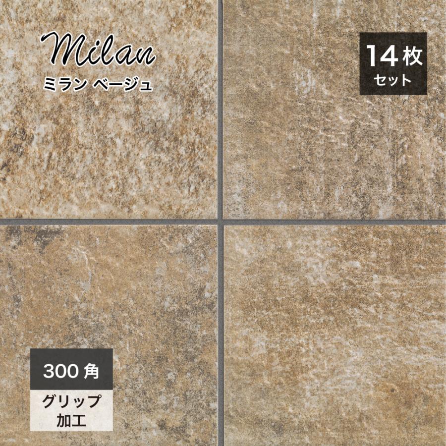 タイル 300角 滑り止め加工 グリップ 外床 床 玄関 おしゃれ