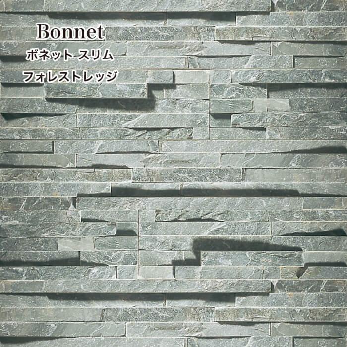 重厚感壁材 壁タイル 石材 細ボーダー石タイル ボネット スリム フォレストレッジ ケース販売 Sw5010bt S Fl 壁材コレクションストア セラコア 通販 Yahoo ショッピング