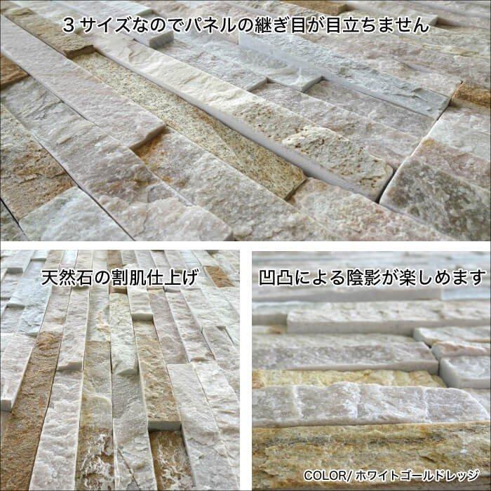 石材 Diy ストーン 室内 天然石 外構 壁用 割肌仕上げ 壁材 おしゃれ ストーン タイル石材 ボネット スリム ホワイトゴールドレッジ ケース販売 0 5m2 Sw5010bt S Wl 壁材コレクションストア セラコア 通販 Yahoo ショッピング