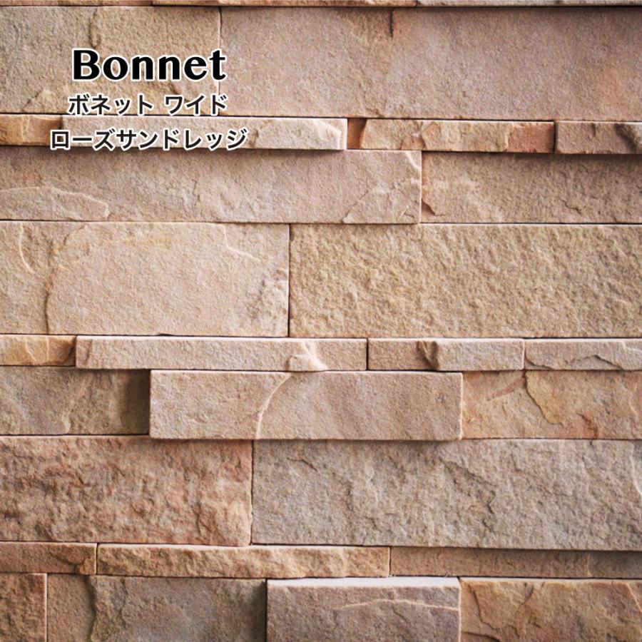 爆買 天然石の壁材 6枚入黒石割肌と凹凸ある面状 石壁 石材(ボネット