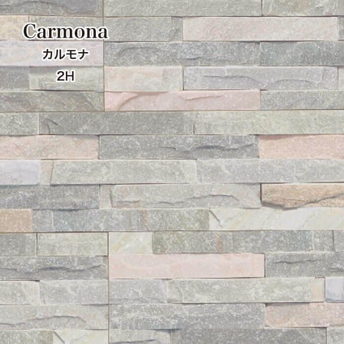 石材 ストーン 外構 室内 天然石 壁用 壁材 石積みボーダー レッジストーン タイル Diy カルモナ 2h ケース 7枚入 販売 Sw6015cm 2h 壁材コレクションストア セラコア 通販 Yahoo ショッピング