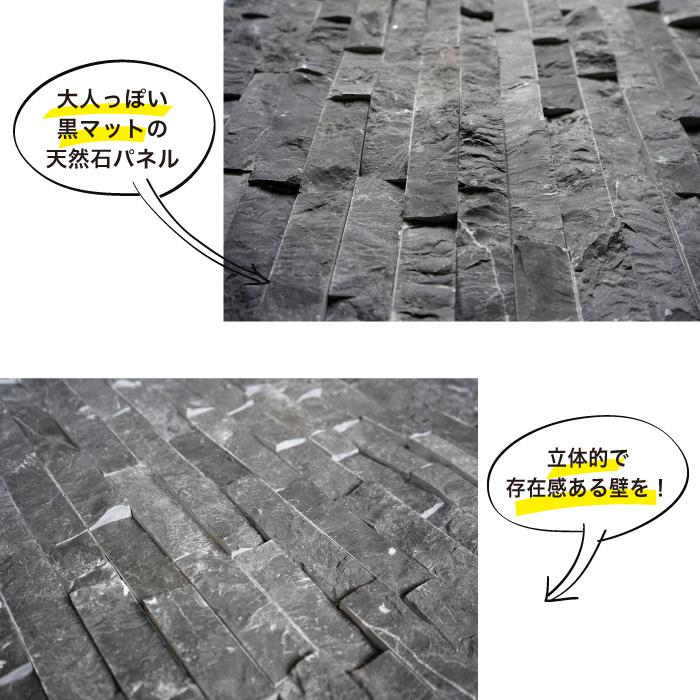 石材 大理石 ストーン 天然石 壁石 壁材 石積みボーダー 黒色 石材 大理石 ストーン 天然石 壁石 壁材 石積みボーダー 黒色