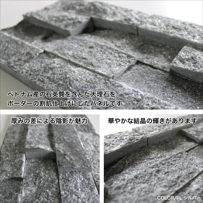 石材 大理石 ストーン 外構 室内 天然石 壁石 壁材 石積みボーダー