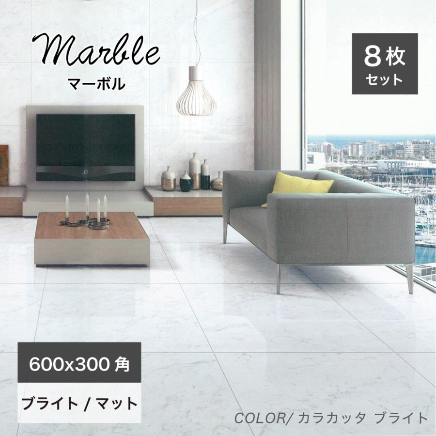 タイル 床タイル 600角 大理石模様 天然石調 磨きタイル 鏡面 タイル 床タイル 600角 大理石模様 天然石調 磨きタイル 鏡面