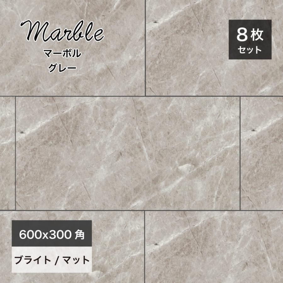 タイル 床タイル 600角 大理石模様 天然石調 磨きタイル 鏡面 タイル 床タイル 600角 大理石模様 天然石調 磨きタイル 鏡面