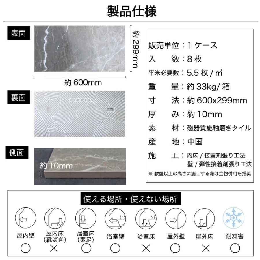 タイル 床タイル 600角 大理石模様 天然石調 磨きタイル 鏡面タイル 壁 床 高級感（マーボル 600x300角 グレー ブライト/マット ケース(8枚入)販売）｜ceracore-2｜06