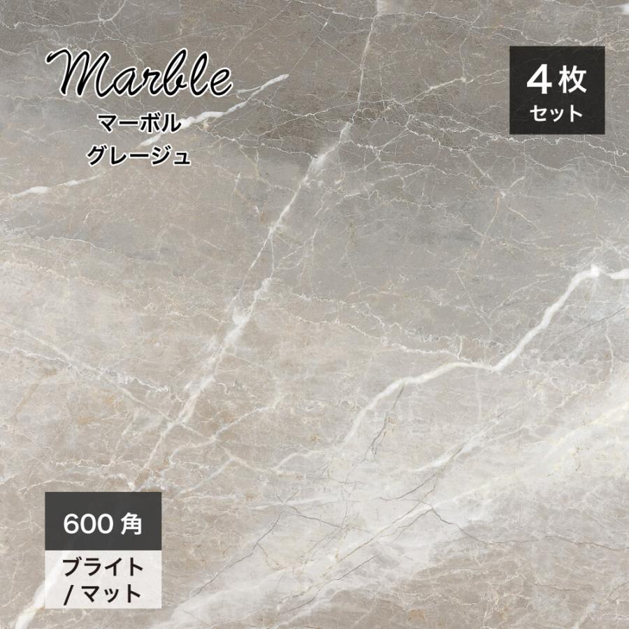 タイル 床タイル 600角 大理石模様 天然石調 磨きタイル 鏡面 タイル 床タイル 600角 大理石模様 天然石調 磨きタイル 鏡面