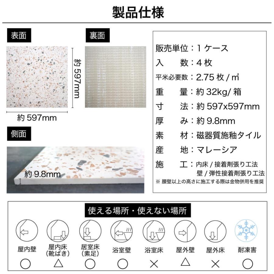 タイル テラゾー柄 ストーン STONE 人工大理石 石目 600mm×600mm 内装 インテリア 床タイル 壁タイル（ステラ 内床 600角 ケース(4枚入)販売）｜ceracore-2｜07