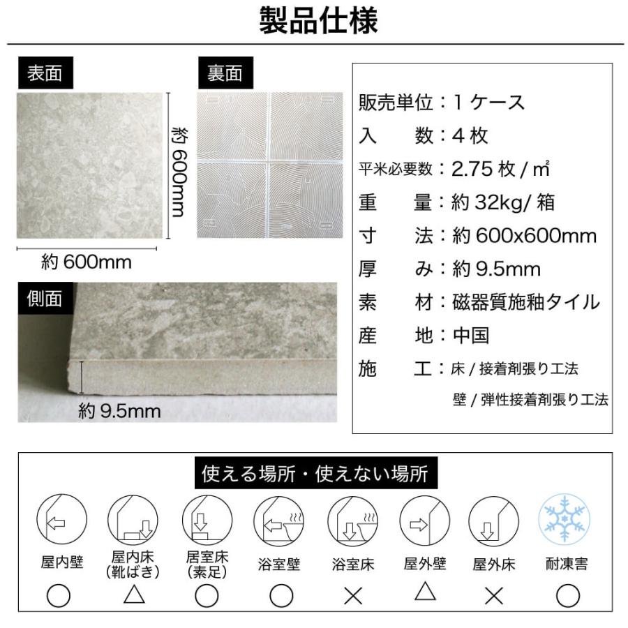 タイル 内床タイル 屋内タイル マット 600角 テラゾー ストーン調 磁器質タイル（テラ 600角 内床 ライトグレー ケース（4枚入）販売）｜ceracore-2｜06