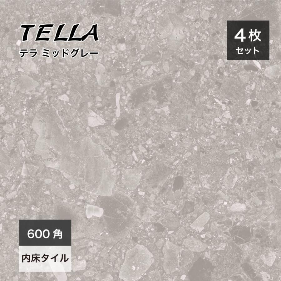 タイル 内床タイル 屋内タイル マット 600角 テラゾー ストーン タイル 内床タイル 屋内タイル マット 600角 テラゾー ストーン
