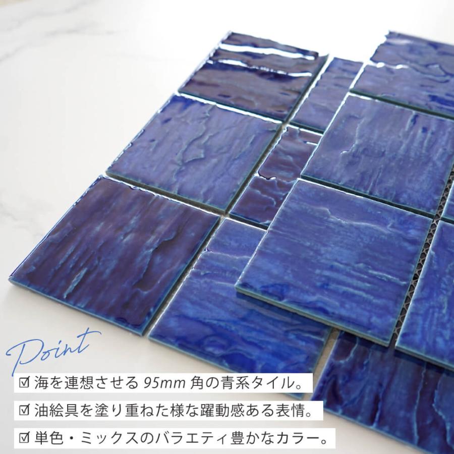伊奈タイル 100×100mm 青色タイル　白タイル LIXIL（リクシル） LIXIL INAX / タイル インテリアモザイク