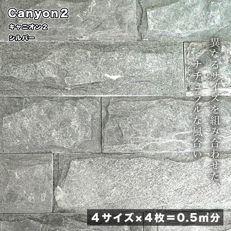 爆買 壁用石材 天然石 割肌 重厚感壁材 ストーン壁用タイル 